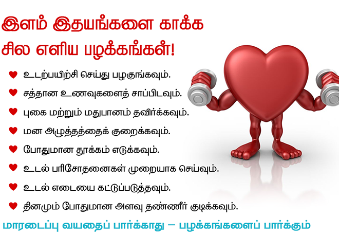 Heart attack 3