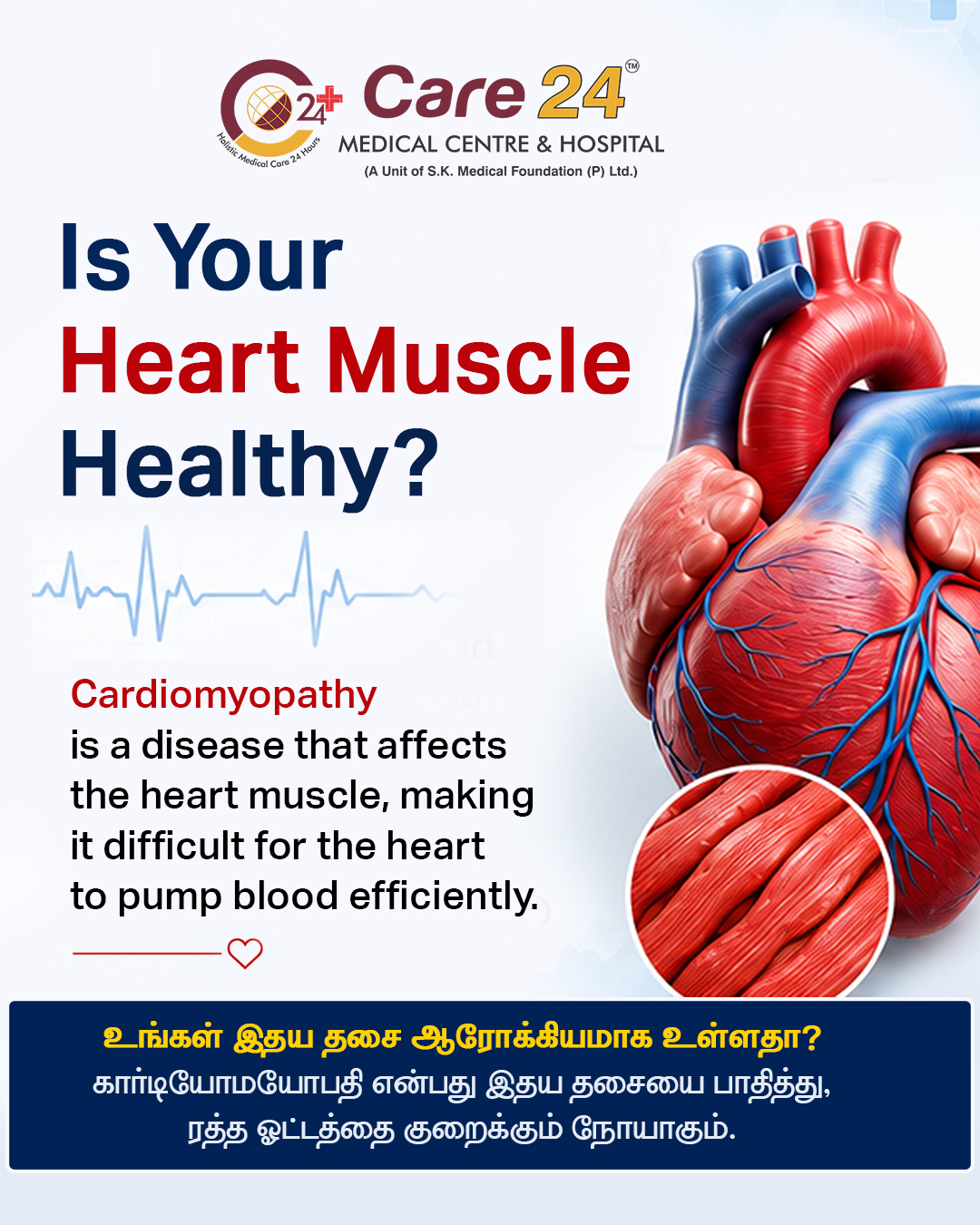 Cardiomyopathy: Causes, Symptoms, Types, Diagnosis & Treatment | Expert Heart Care in Erode