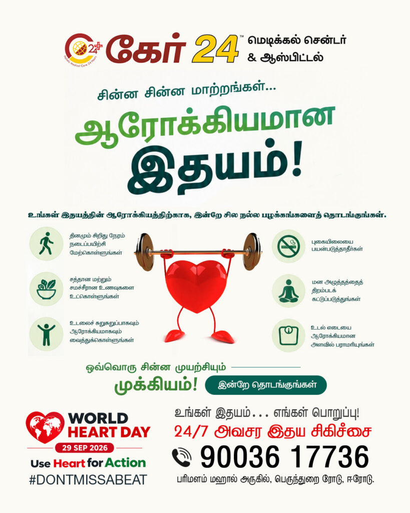 healthy heart tips Erode
